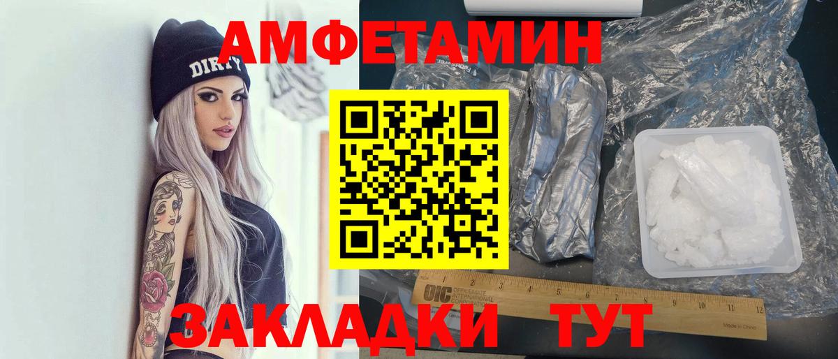 Кемерово  АМФ  Амфетамин  АМФЕТАМИН Розовый  Вход с VPN 