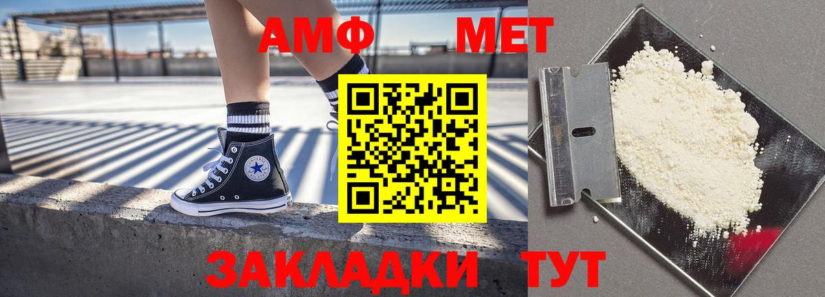 АМФЕТАМИН 97% Кемерово