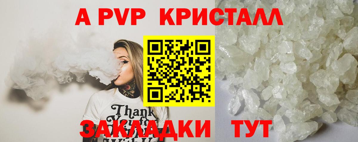 Alpha PVP мука  Вход с VPN  Кемерово  Alfa_PVP  Alpha-PVP кристаллы  купить наркотик  APVP VHQ 