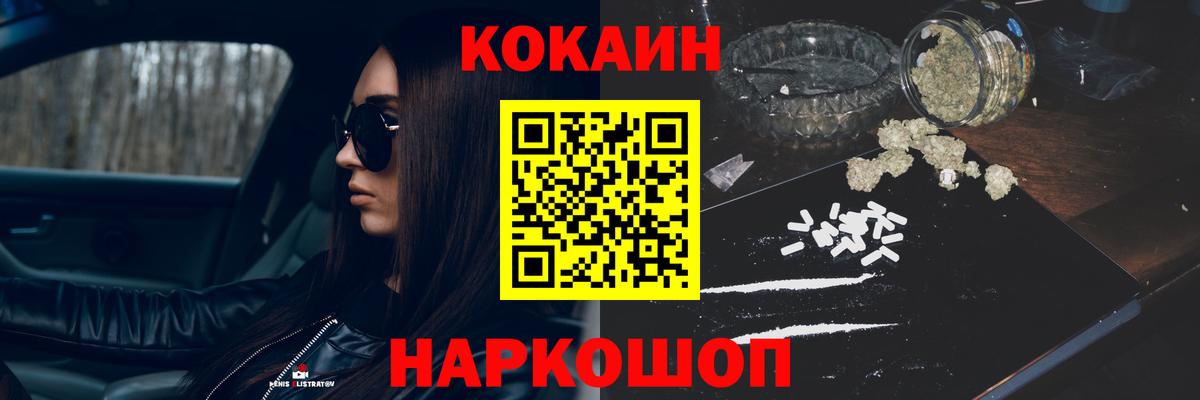 Cocaine FishScale  Кокаин Боливия  Кемерово  Вход с VPN 