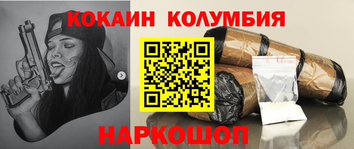 КОКАИН Fish Scale Кемерово