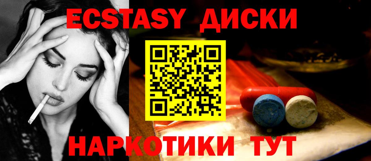 Ecstasy mix  ЭКСТАЗИ Cube  Вход с VPN  ЭКСТАЗИ  Кемерово 
