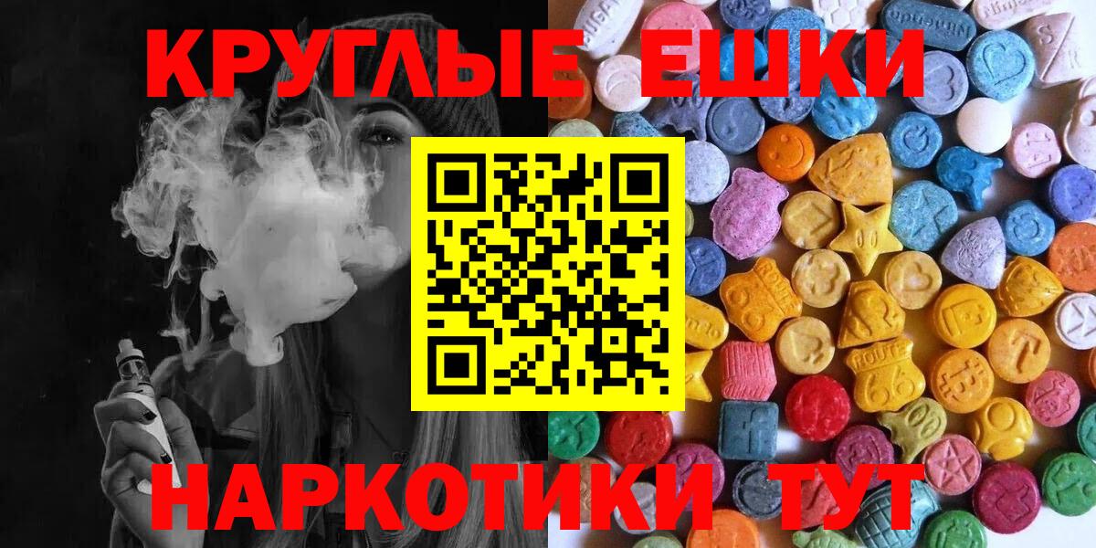 Ecstasy круглые Кемерово