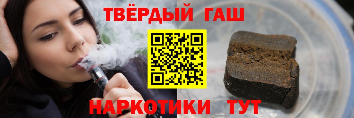 Кемерово  ГАШИШ 40% ТГК  ГАШИШ  Вход с VPN 