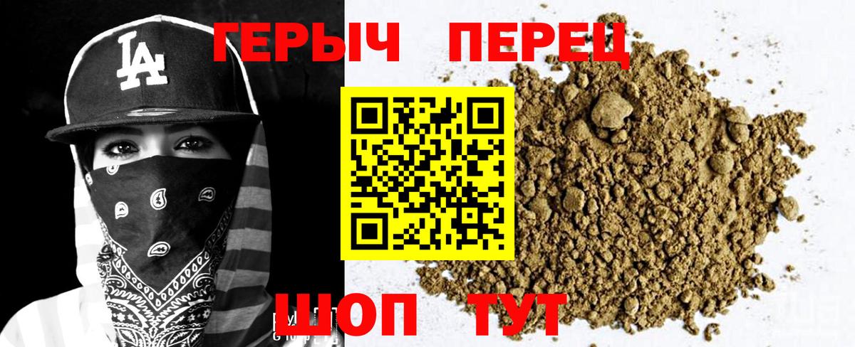 Героин герыч Кемерово