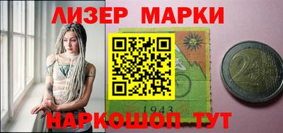 марки lsd Берёзовский