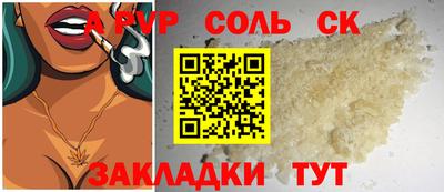 круглые Беслан
