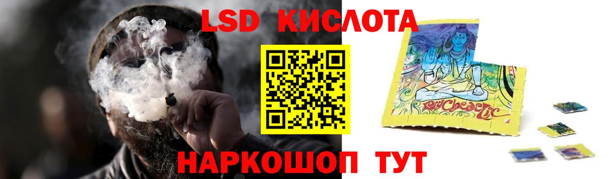 Кемерово  ЛСД экстази ecstasy  LSD-25 экстази кислота  Вход с VPN 