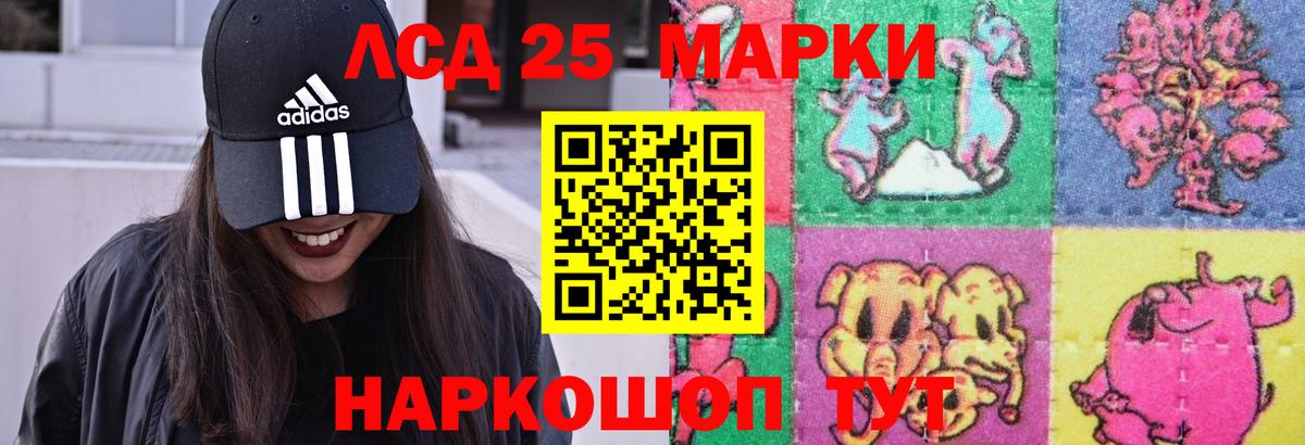 LSD-25 экстази ecstasy Кемерово