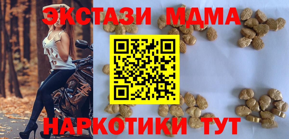 МДМА молли Кемерово