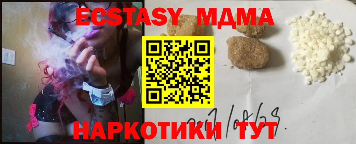 Кемерово  МДМА Molly  МДМА Molly  MDMA  Вход с VPN 
