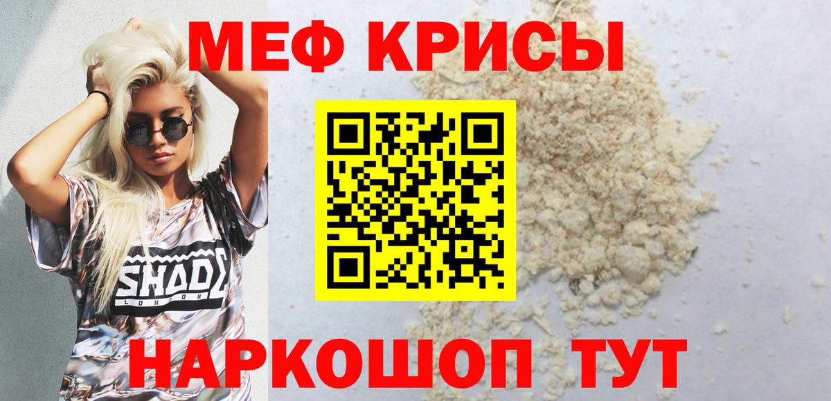 МЕФ mephedrone  МЕФ  Кемерово  Вход с VPN 