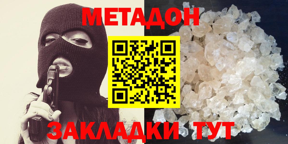 Кемерово  блэк спрут онион  Вход с VPN  Метадон белоснежный  дарк нет как зайти  МЕТАДОН VHQ 