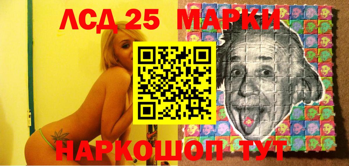 Марки N-bome 1500мкг Кемерово
